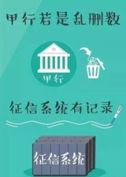2023年征信有逾期怎么处理可以消除,如何消除不良记录