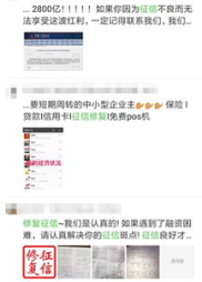 专业修复征信的靠谱吗,专业修复征信靠谱吗？揭秘征信修复骗局