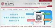 能修复征信的正规公司