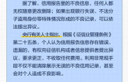 征信修复骗局套路有哪些,常见套路及防范措施