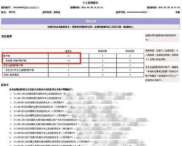征信报告个人查询官网免费查