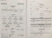 征信出问题了怎么恢复,征信出问题了怎么办？教你轻松恢复征信