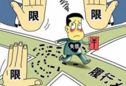 失信人员对孩子有什么影响,法律与生活的双重冲击